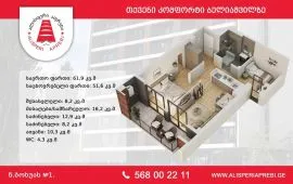 Apartment for sale, Under construction, Digomi