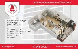 Apartment for sale, Under construction, Digomi