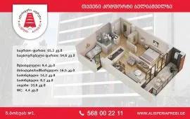 Apartment for sale, Under construction, Digomi