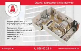 Apartment for sale, Under construction, Digomi