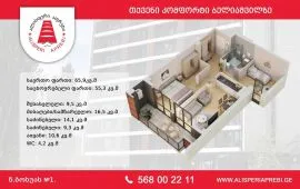 Apartment for sale, Under construction, Digomi