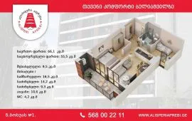 Apartment for sale, Under construction, Digomi