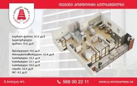 Apartment for sale, Under construction, Digomi