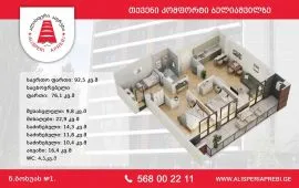 Apartment for sale, Under construction, Digomi