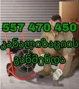 KANALIZACIIS WNEVIT GAWMENDA 24 SAATI - 557 470 450