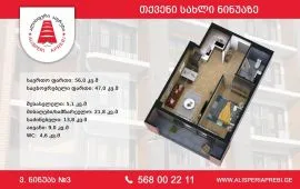 Apartment for sale, Under construction, Nadzaladevi