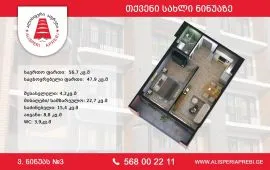 Apartment for sale, Under construction, Nadzaladevi