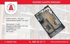 Apartment for sale, Under construction, Nadzaladevi