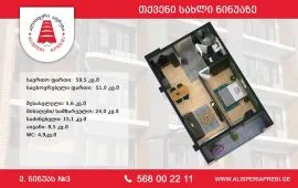 Apartment for sale, Under construction, Nadzaladevi