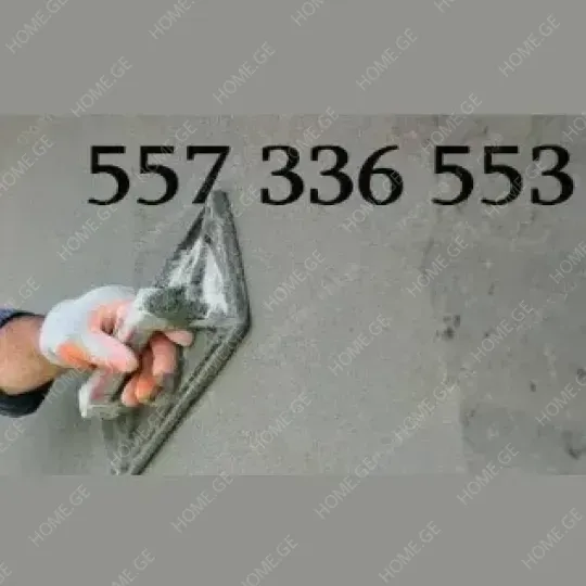 ლესვა ქვიშა-ცემენტით
