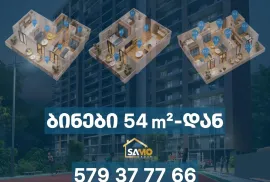 იყიდება ბინა, 3 ოთახიანი, მშენებარე, თბილისი, ნუცუბიძის ფერდობი