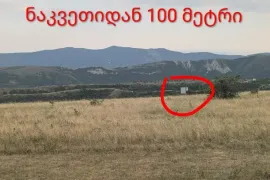 Продается Земля, Сельскохозяйственные