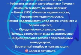 იყიდება ბინა, 1 ოთახიანი, ახალი აშენებული, ბათუმი, აეროპორტის უბანი