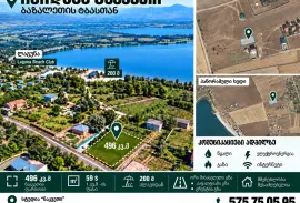 Продается Земля, Сельскохозяйственные, Chanadirtkari