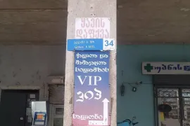 Продается квартира, 3 Kомнатная, Старое здание, Тбилиси, Глдани