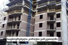 გამოცდილი მონოლითის ბრიგადა