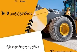 გორის ავტოსკოლა რბოლა- თეორია და პრაქტიკა
