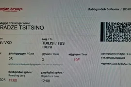 Продается Дом, 6 Kомнатная, Душетский район, Tvalivi