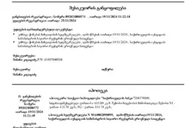 Продается Дом, 10 Kомнатная, Мцхетский район, Misaqtsieli