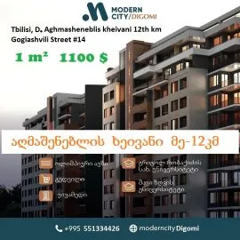 Apartment for sale, 2 Room, Under construction, Tbilisi, Didi digomi