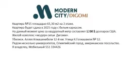 Продается квартира, 2 Kомнатная, В процессе строительства, Тбилиси, Диди Дигоми