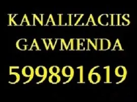 599 89 16 19 , santeqniki gamodzaxebit კანალიზაციის გაწმენდა