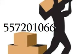 557 20 10 66 , მუშები გამოძახებით