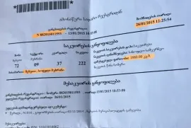 Продается Земля, Сельскохозяйственные, Мцхета