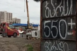 ჯართის ჩაბარება