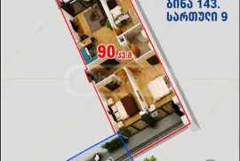 Apartment for sale, 4 Room, New building, Tbilisi, Digomi