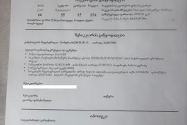 Land For Sale, Agricultural, Kvemo Akhalsopeli