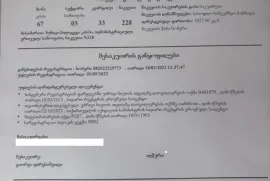 Продается Земля, Сельскохозяйственные, Samtavisi 