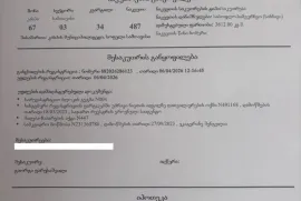 Land For Sale, Agricultural, Samtavisi 