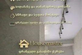 ფრანგული გასაჭიმი ჭერი (ბარისოლი)