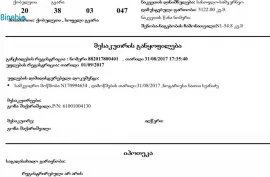 Land For Sale, Kveda Kondidi