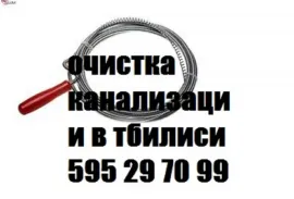 santeqniki gamodzaxebit თბილისი 599 89 16 19
