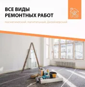 Ремонт в Батуми от Геометрий