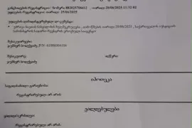 Land For Sale, Kveda Bzubzu