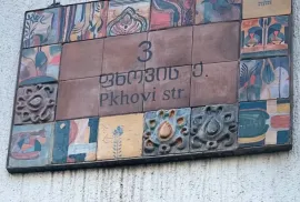 For Rent, 1 Room, New building, Tbilisi, Mtatsminda