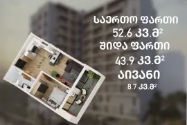 Apartment for sale, Under construction, Didi digomi