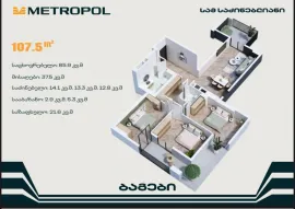 Продается квартира, 4 Kомнатная, Новостройка, Тбилиси, Багеби