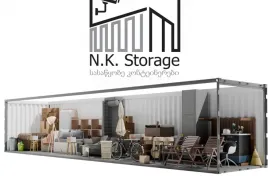 ქირავდება სასაწყობე კონტეინერები ფონიჭალაში