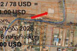 Land For Sale, Agricultural, Saguramo