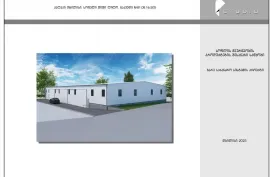 Продается Земля, Не Сельскохозяйственный, Село Дигоми