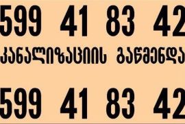 სანტექნიკი ფასი santeqniki fasi 599 41 83 42