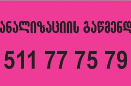 Kanalizaciis gawmenda wnevit 511 777 579