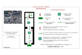 ევაკუაციის გეგმის მომზადება დასავლეთ საქართველოში