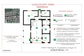 ევაკუაციის გეგმის მომზადება დასავლეთ საქართველოში