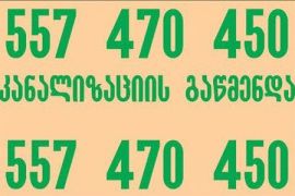 სანტექნიკი გლდანში santeqniki gldanshi 557470450