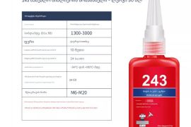 50 მლ Threadlocker სწრაფად გაშრობადი ხრახნის დამჭე